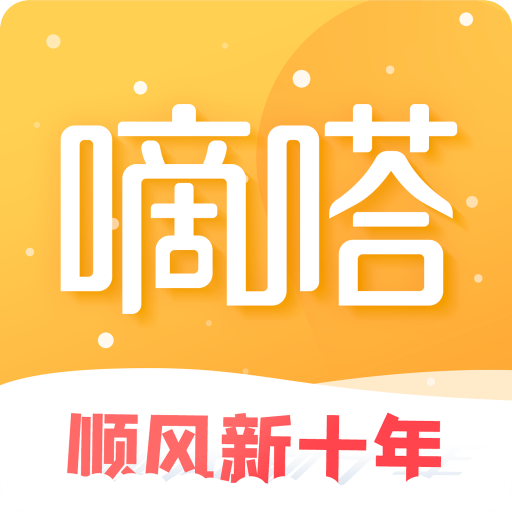 嘀嗒游戏官网下载安卓嘀嗒拼车app下载安装-第2张图片-太平洋在线下载