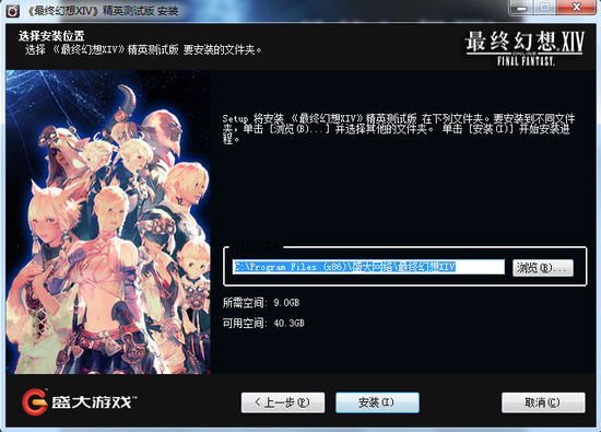 最终幻想14客户端最终幻想14官网首页-第1张图片-太平洋在线下载
