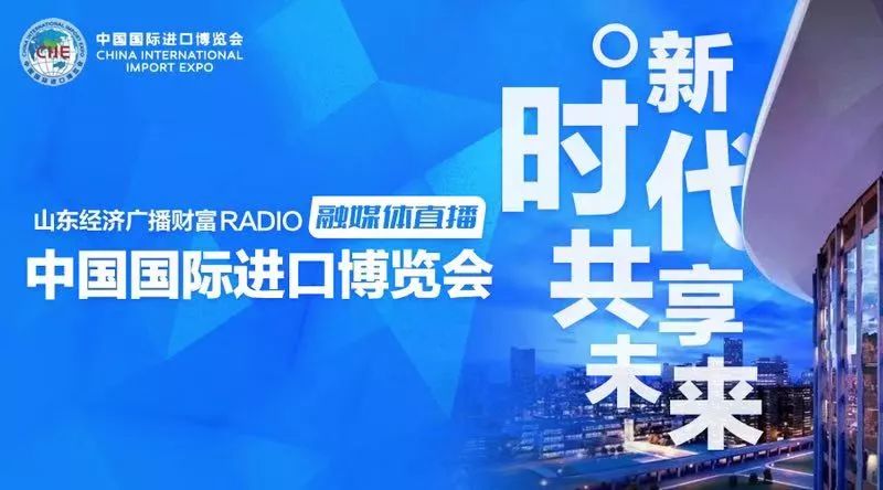 山东经济广播客户端山东经济广播96网站-第2张图片-太平洋在线下载