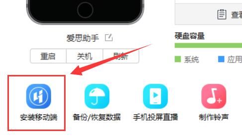 苹果爱思助手日志版下载爱思助手iphone版下载-第2张图片-太平洋在线下载