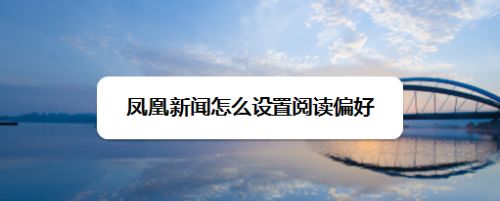风凰新闻手机板凤凰卫视中文台凤凰卫视资讯台直播高清