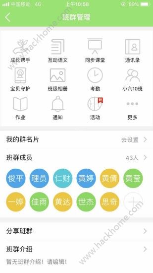 江西人人通客户端江西人人通电脑版下载-第2张图片-太平洋在线下载