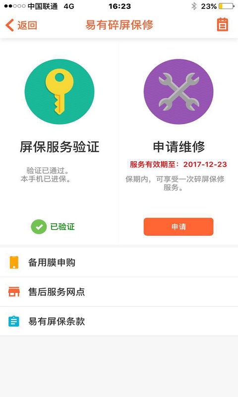 易话费官方客户端易话费app谁用过-第2张图片-太平洋在线下载