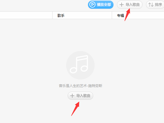 百度音乐电脑客户端百度音乐窗app下载-第2张图片-太平洋在线下载