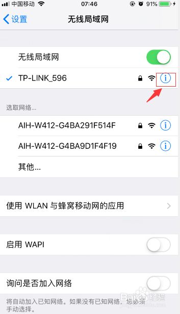 wifi密码苹果版苹果手机的wifi密码-第2张图片-太平洋在线下载