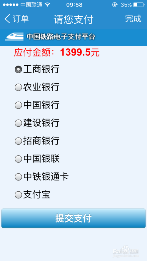 客户端可以买吗山东通统一安全接入客户端电脑版-第2张图片-太平洋在线下载