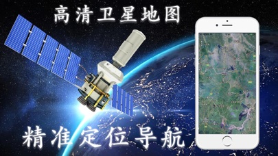 北斗地图高清卫星地图手机版的简单介绍-第2张图片-太平洋在线下载