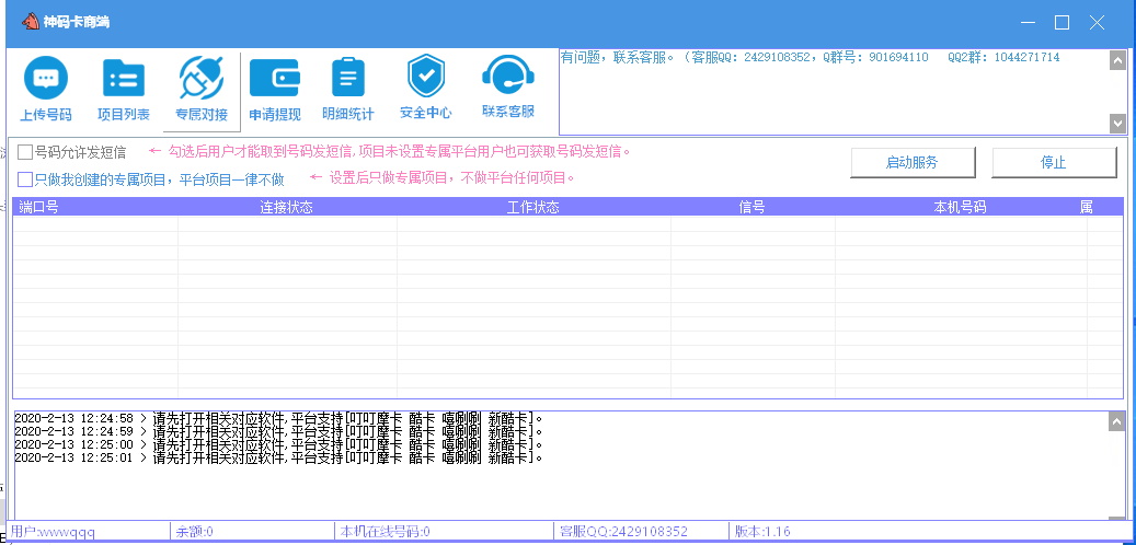 接码手机版手机解码平台大全