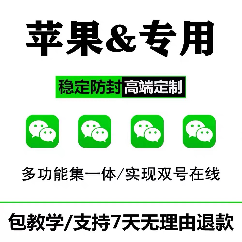 苹果微信客户端在哪里wechatdownloadiphone-第1张图片-太平洋在线下载