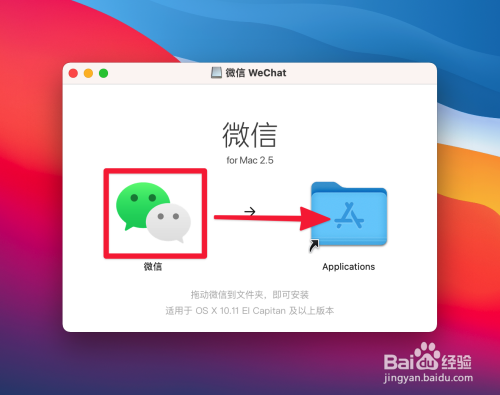 苹果微信客户端在哪里wechatdownloadiphone-第2张图片-太平洋在线下载