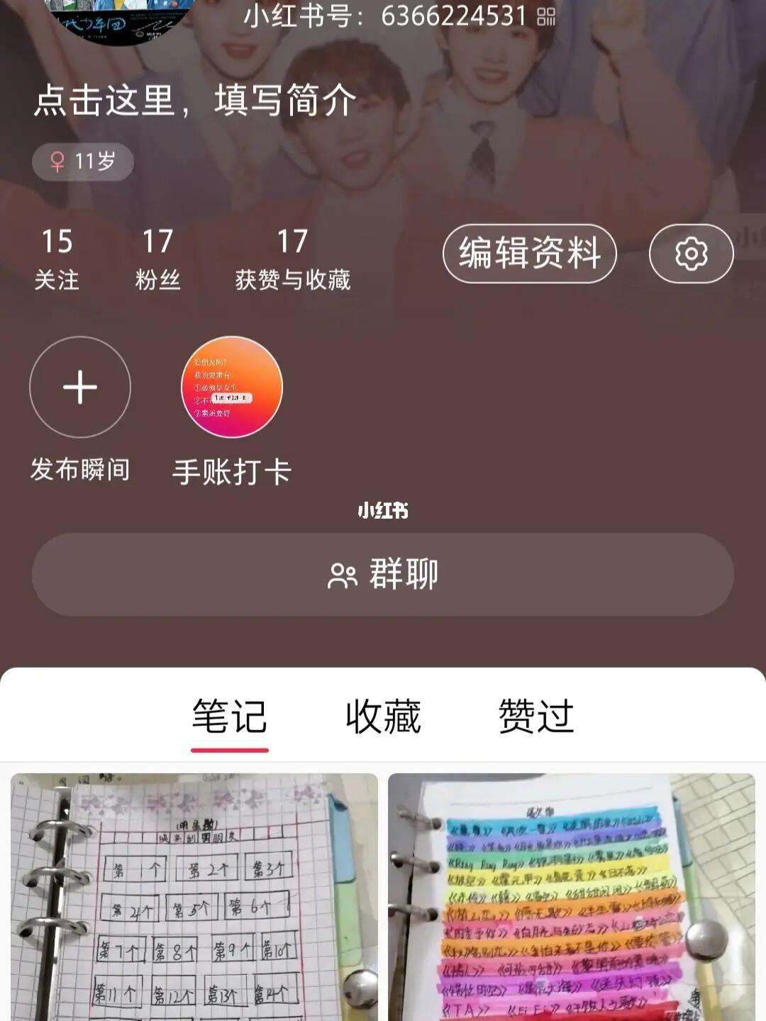 手机版tnt版怎么进tnt时代少年团可以写进作文里的句子-第2张图片-太平洋在线下载