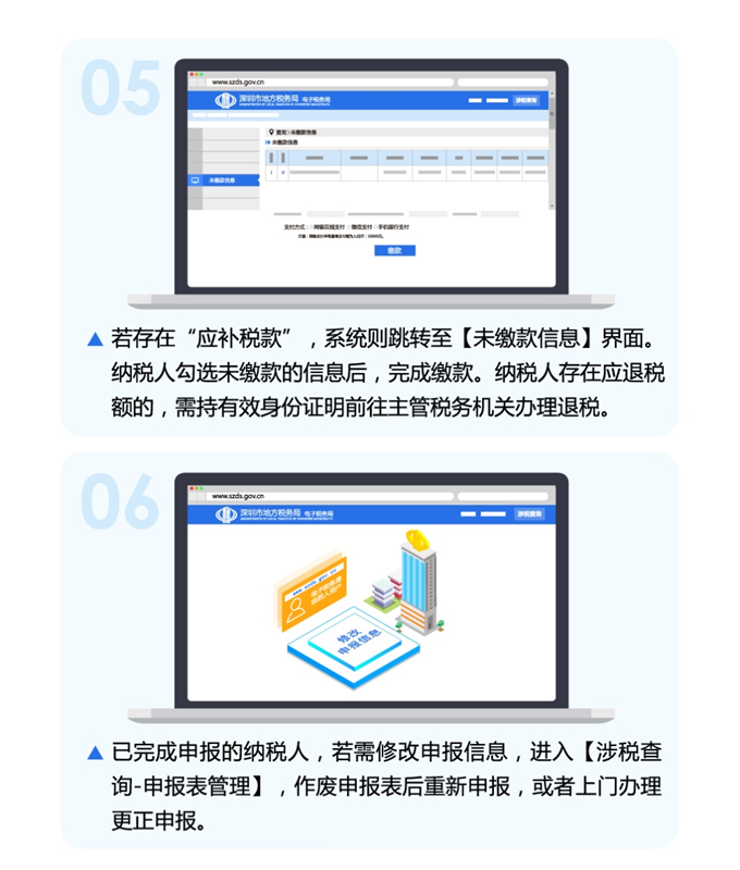 自然人客户端个税申报自然人电子税务局如何申报个税-第2张图片-太平洋在线下载