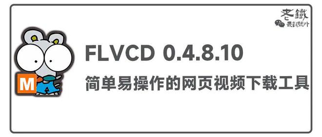 硕鼠客户端老鼠语言翻译器-第2张图片-太平洋在线下载