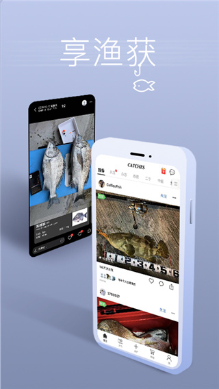 渔获安卓版鱼乐达人安卓版下载-第2张图片-太平洋在线下载