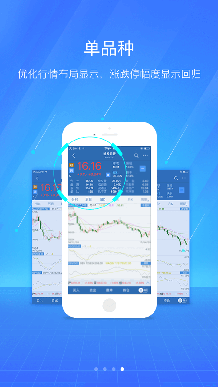 通达信最新手机版通达信手机版股票软件免费下载-第2张图片-太平洋在线下载