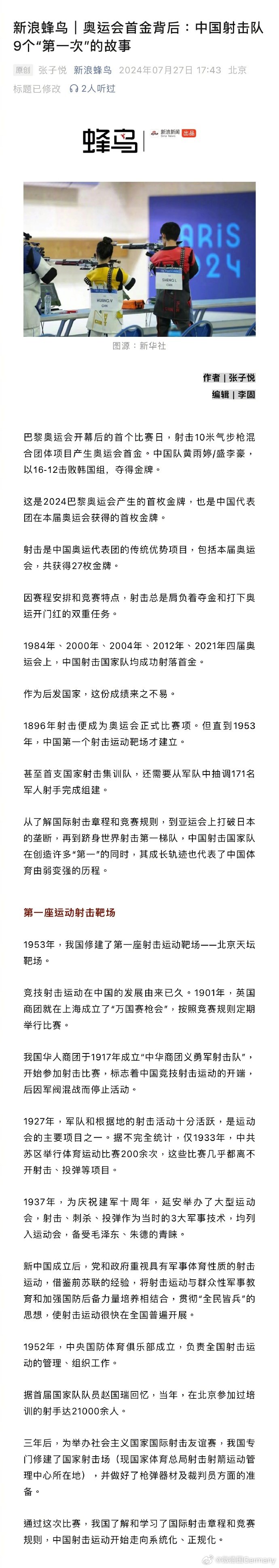 手机新浪看新闻今日头条10大新闻-第1张图片-太平洋在线下载