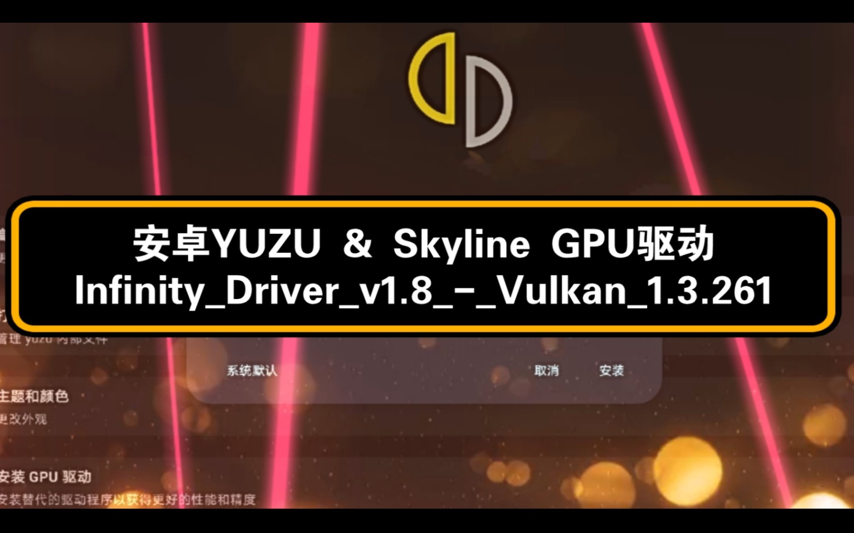 安卓版Vulkan光遇安卓vulkan官方下载-第2张图片-太平洋在线下载