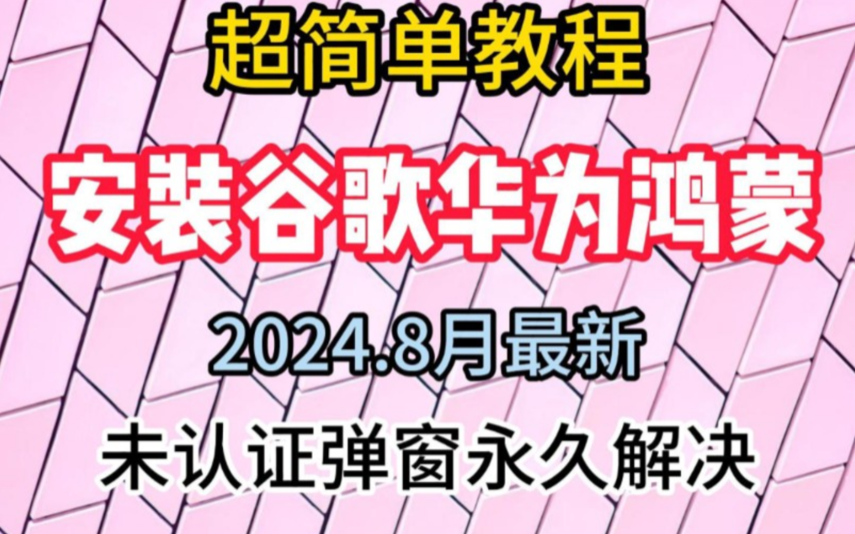 谷歌三件套下载手机版安卓谷歌三件套电脑版官网下载安装-第2张图片-太平洋在线下载