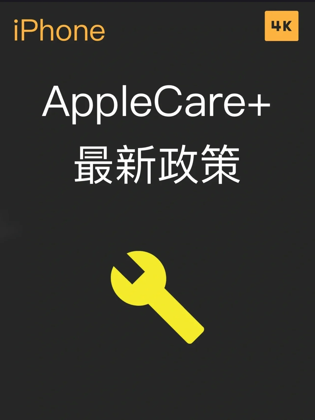 官方Applecare版苹果applecare换过电池还能退款吗