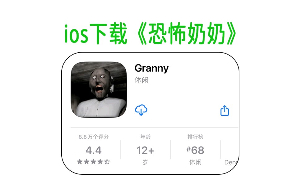 苹果granny模组整合版granny重制版30版本下载-第2张图片-太平洋在线下载