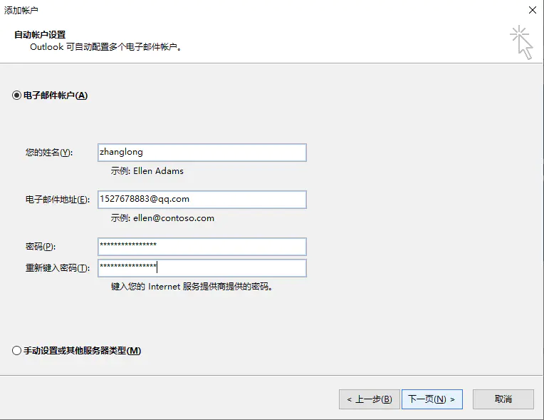 邮箱客户端pc端推荐邮箱windows客户端-第2张图片-太平洋在线下载