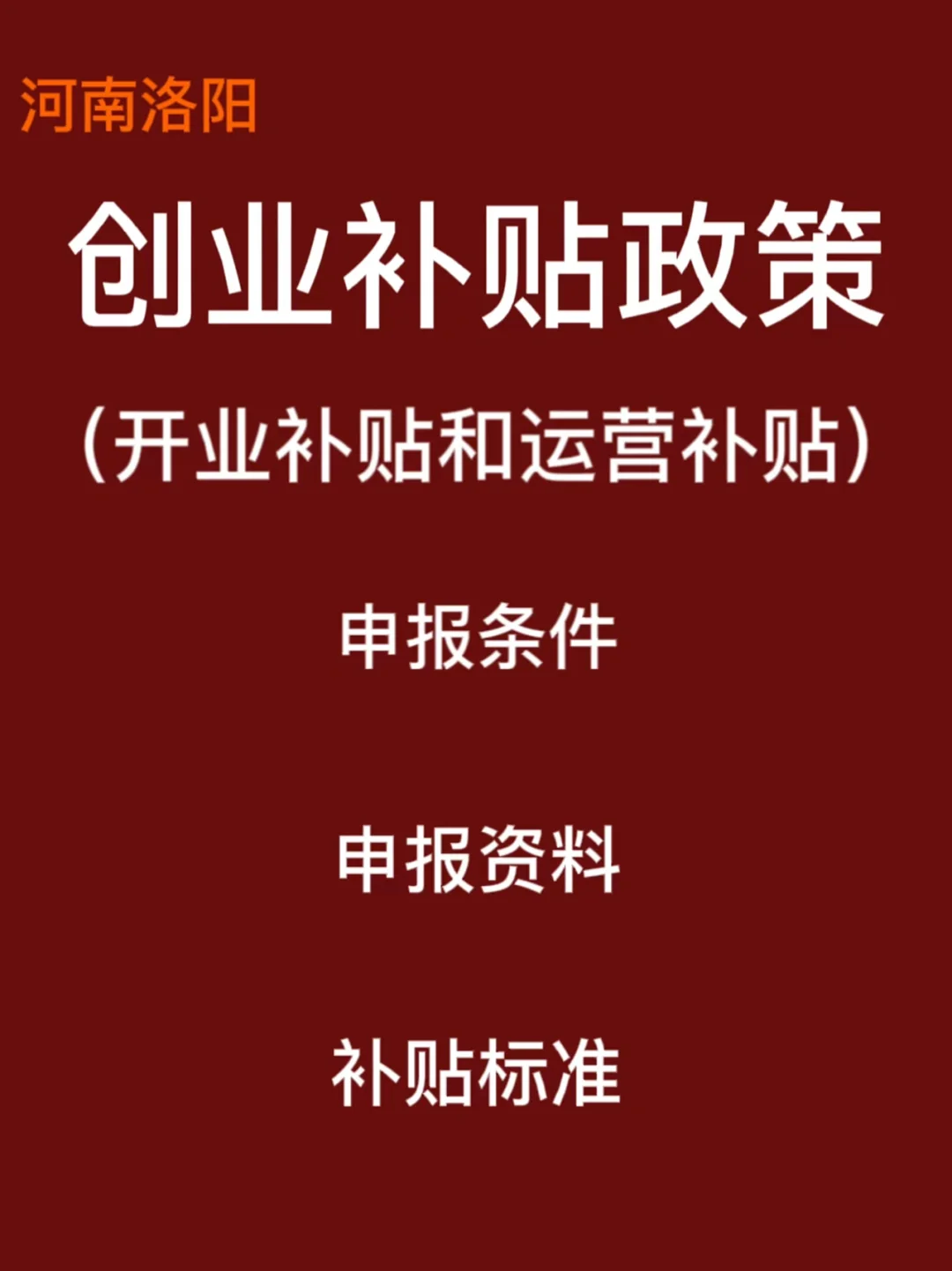 洛阳人设苹果版洛阳行app苹果版-第1张图片-太平洋在线下载