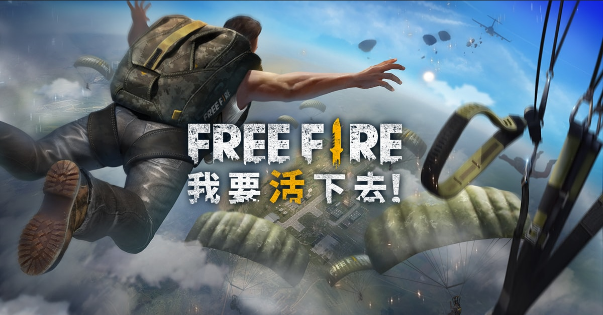 freefire苹果版freefireupdate2023