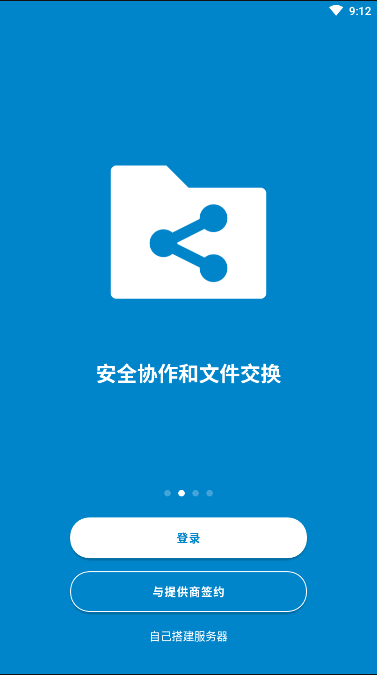 nextcloud安卓版openwrt安装nextcloud-第2张图片-太平洋在线下载