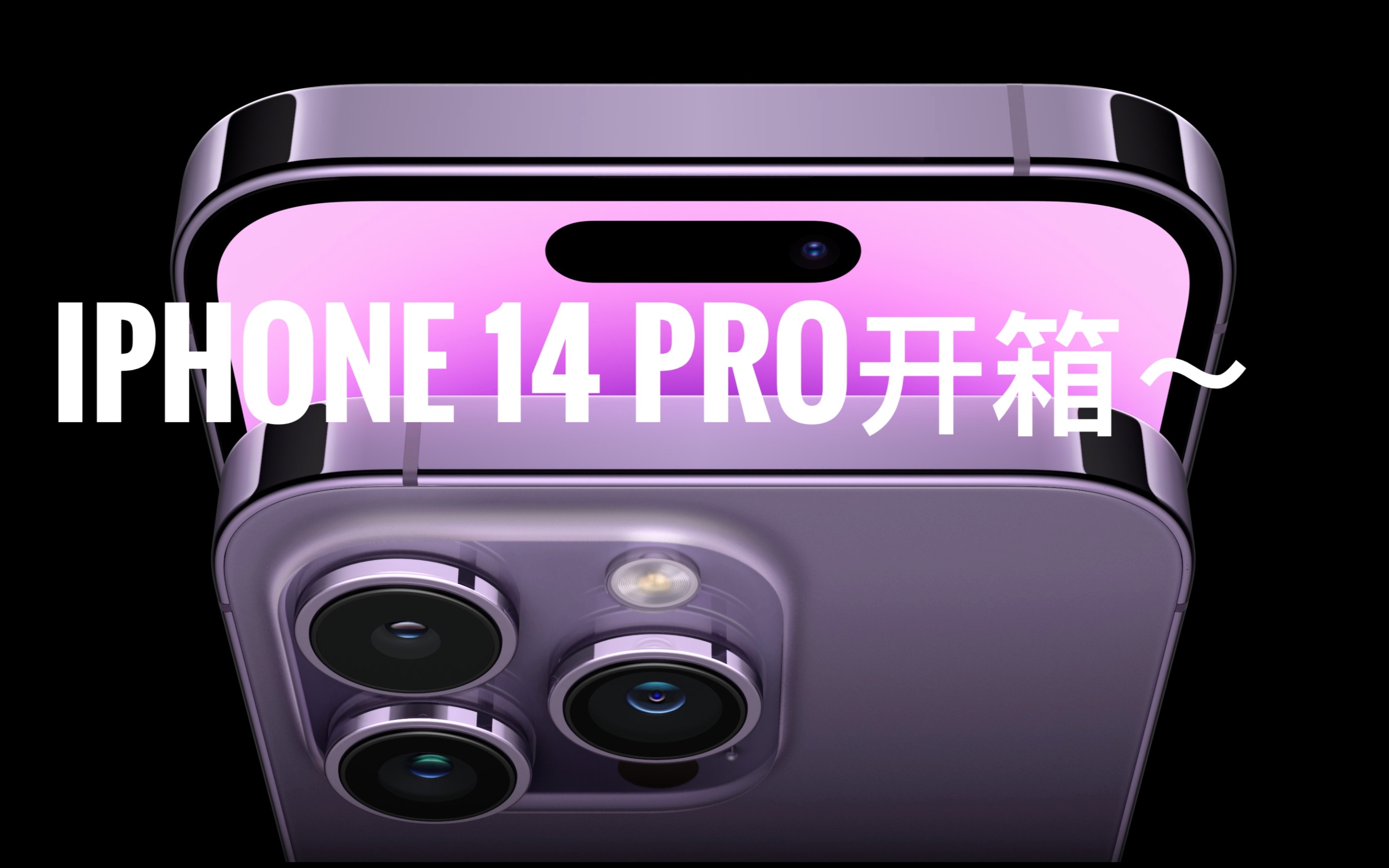 苹果max紫色版iphone12promax紫色-第2张图片-太平洋在线下载