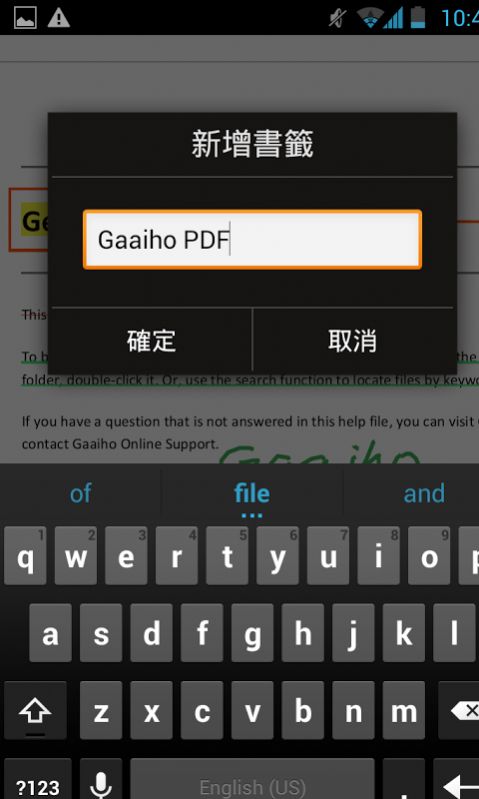 gaaihoreader安卓版gaaihoreaderpdf阅读器