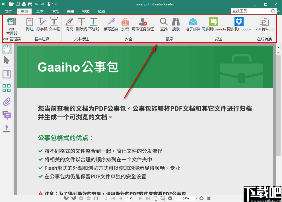 gaaihoreader安卓版gaaihoreaderpdf阅读器-第2张图片-太平洋在线下载