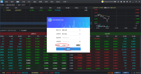 同花顺pc客户端测评同花顺期货通app官网-第2张图片-太平洋在线下载