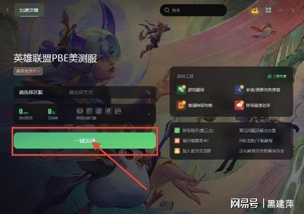 lol强行关闭客户端lol游戏时关闭客户端设置-第2张图片-太平洋在线下载