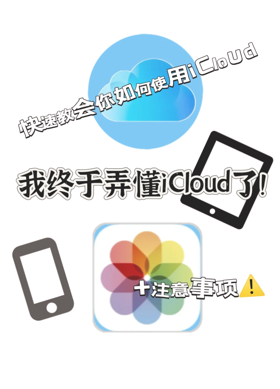 icloud客户端同步失败如何关闭照片icloud同步-第2张图片-太平洋在线下载