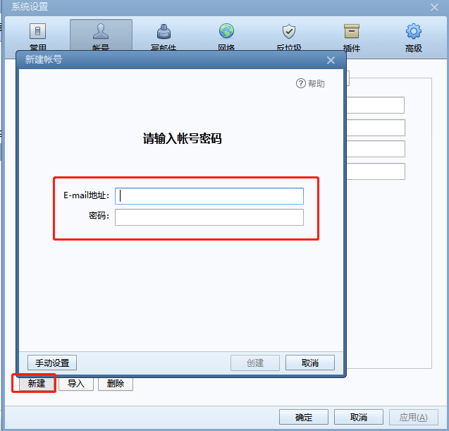 多账号邮件客户端多邮箱同时管理的邮件客户端叫什么名字-第2张图片-太平洋在线下载