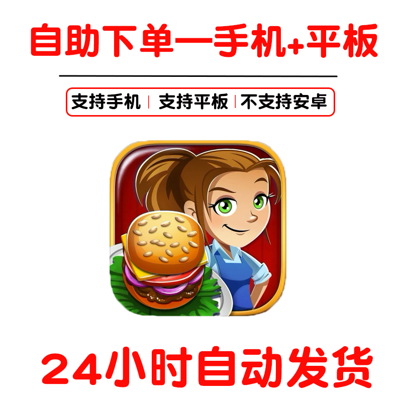 cookingdash游戏安卓版cookingsimulator游戏下载