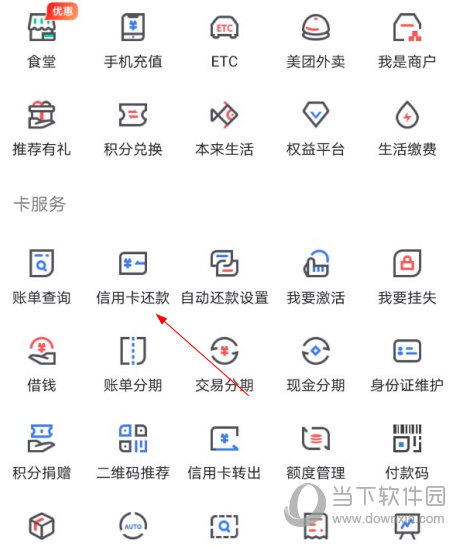 邮政银行安卓版邮政手机银行登陆不上怎么回事-第2张图片-太平洋在线下载