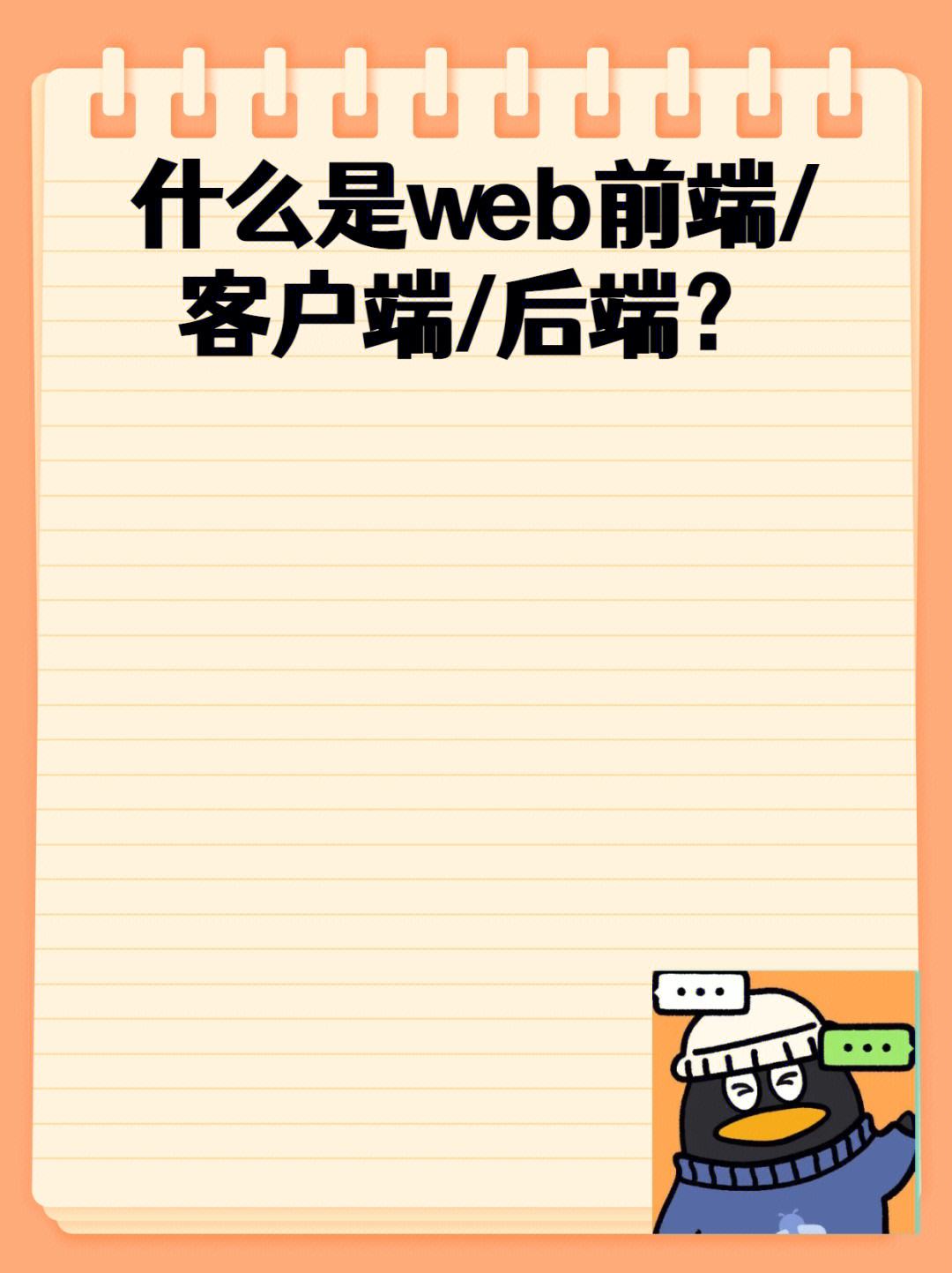 销售端客户端是什么客户端是电脑还是手机-第2张图片-太平洋在线下载