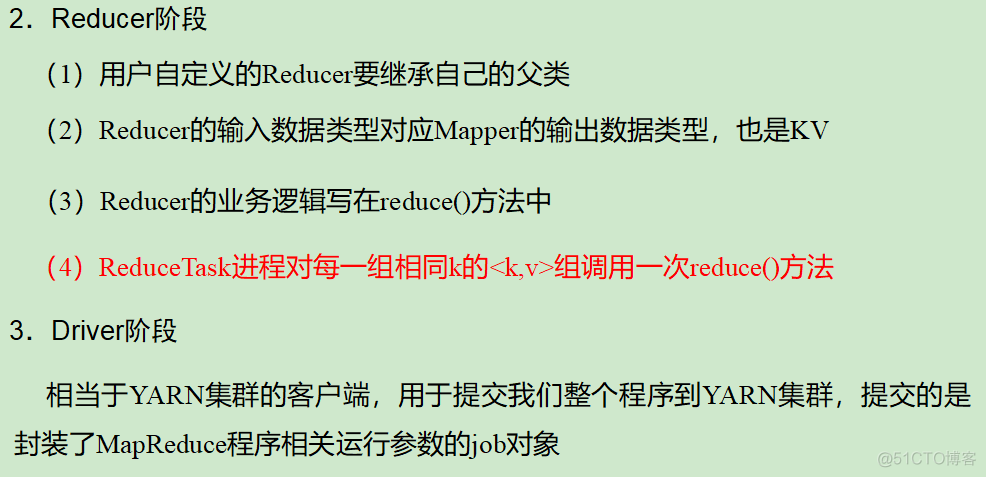 调整hadoop客户端内存虚拟机安装hadoop安装详细步骤