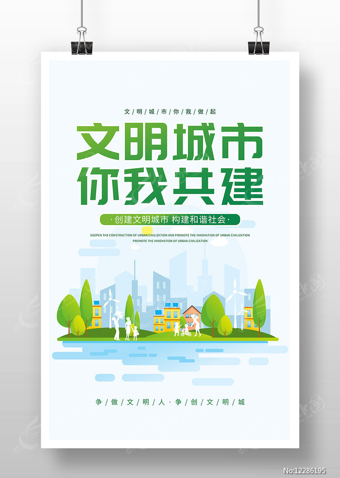 手机版文明怎么创建城市辽宁创建全国文明城市工作综述-第2张图片-太平洋在线下载