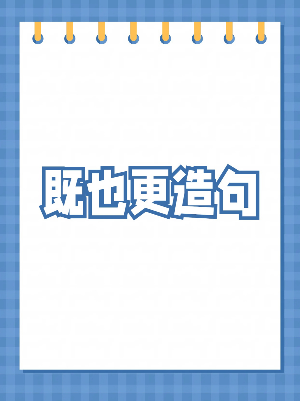 造句软件安卓版软件商城免费下载安装-第2张图片-太平洋在线下载