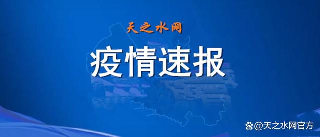 最新客户端疫情通报山东最新疫情最新消息-第1张图片-太平洋在线下载