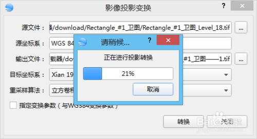 bigemap安卓版教程bigemap高清卫星地图官网-第1张图片-太平洋在线下载