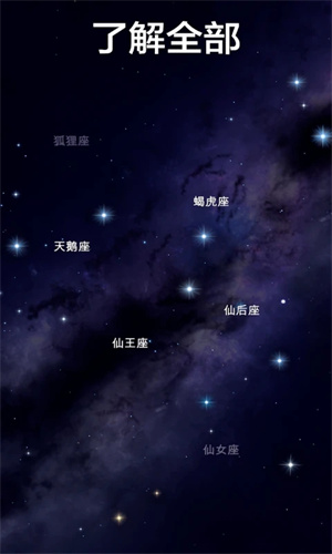 安卓版星空漫步星空漫步2app-第2张图片-太平洋在线下载