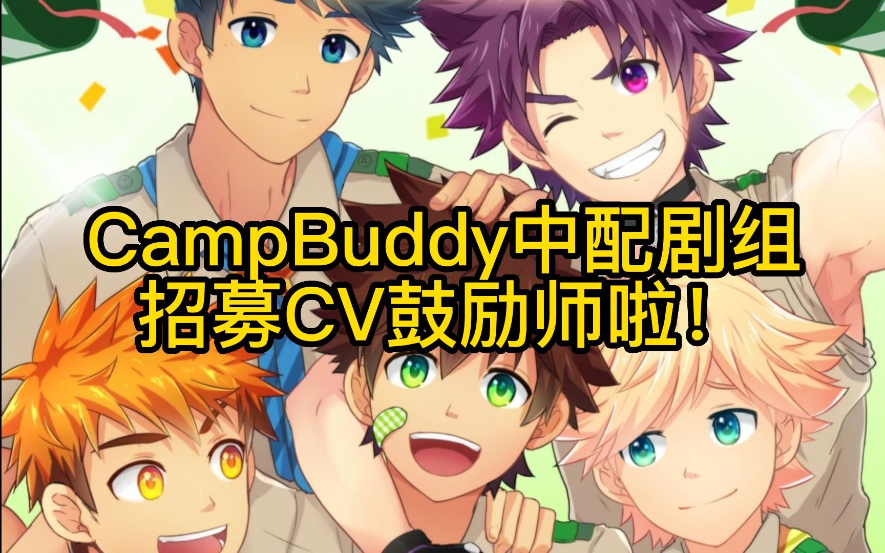 campbuddy苹果版怎么下载campbuddy电脑汉化版下载最新版-第2张图片-太平洋在线下载