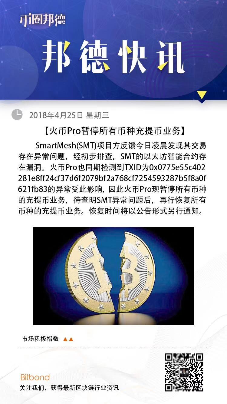 货币pro苹果客户端云网端芯让智能时代数据更安全-第2张图片-太平洋在线下载