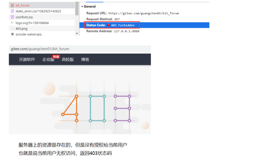 客户端状态码405状态码403是什么意思-第2张图片-太平洋在线下载