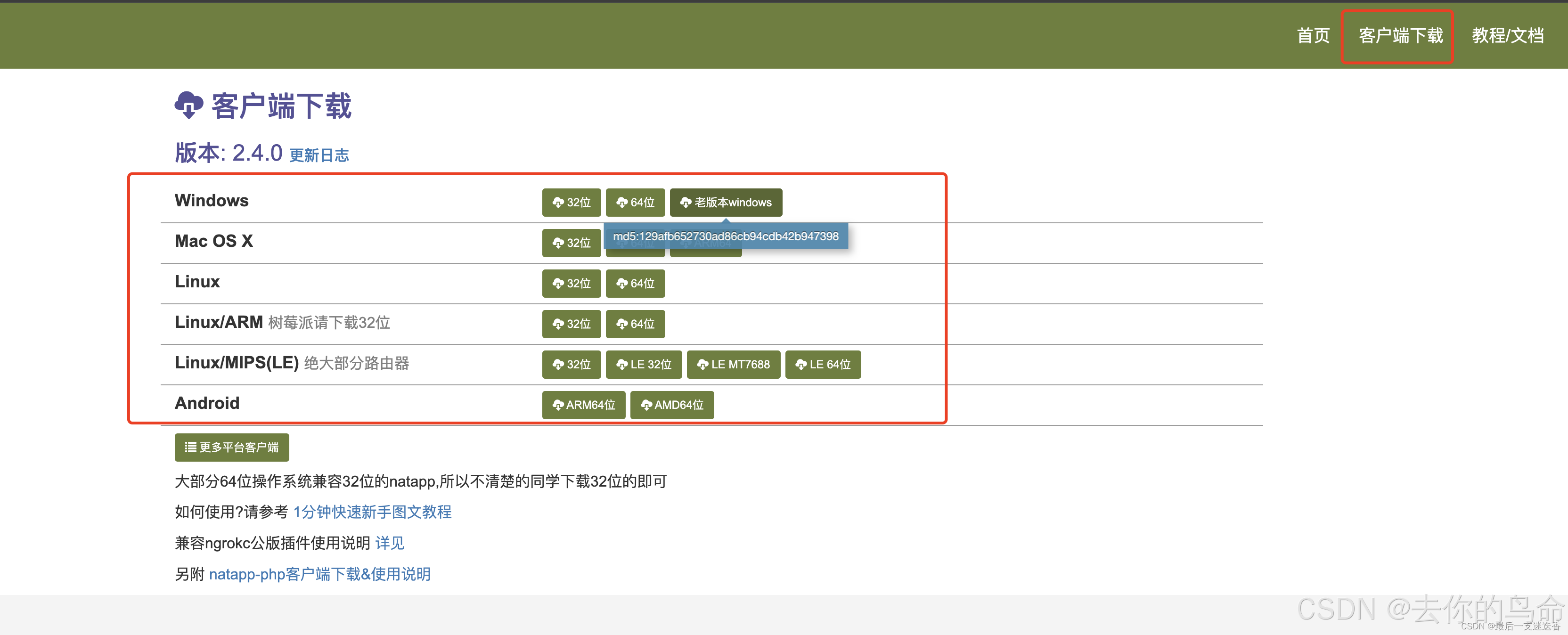 国外内网工具客户端京东内网erp手机客户端-第2张图片-太平洋在线下载