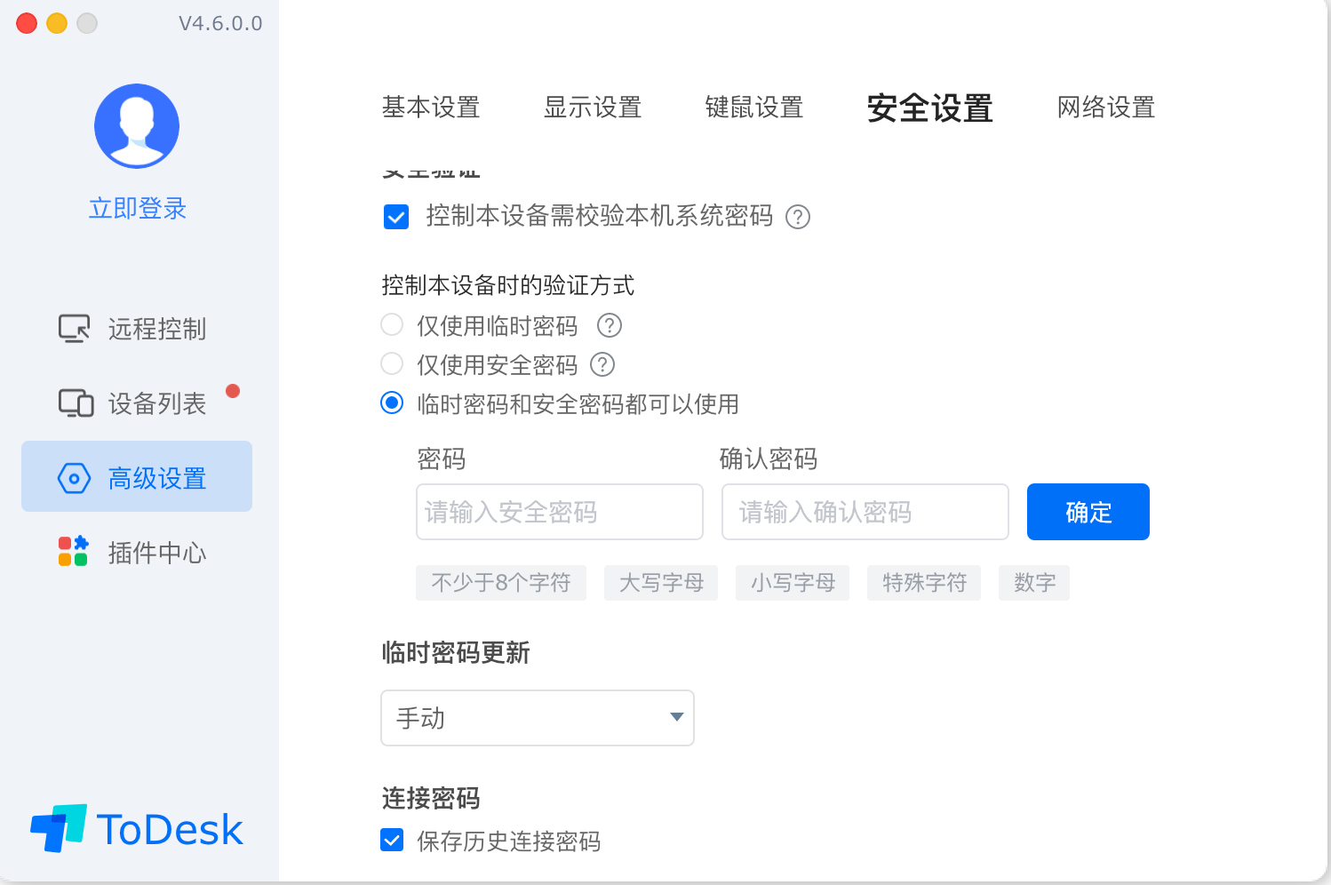 rman客户端连接radmin客户端下载-第1张图片-太平洋在线下载