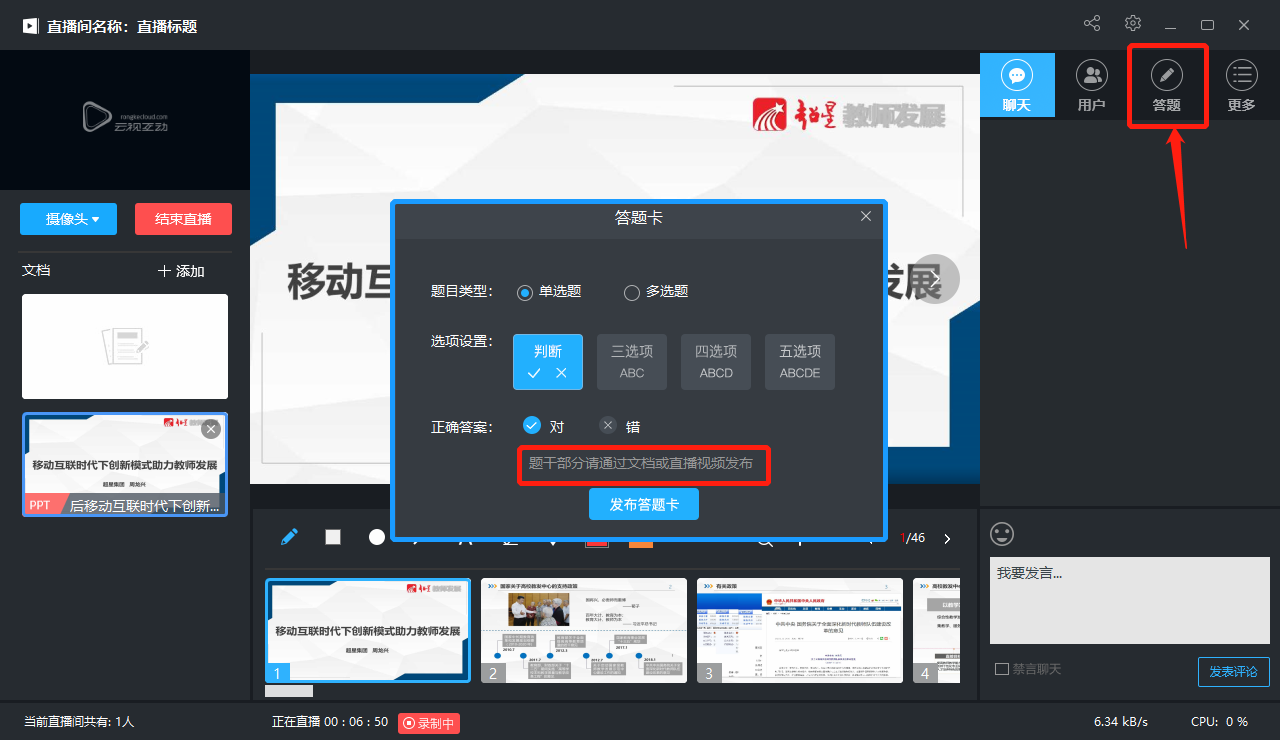 超星之比客户端超星直播客户端电脑版-第2张图片-太平洋在线下载